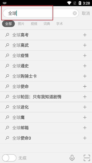 必应Bing国内版