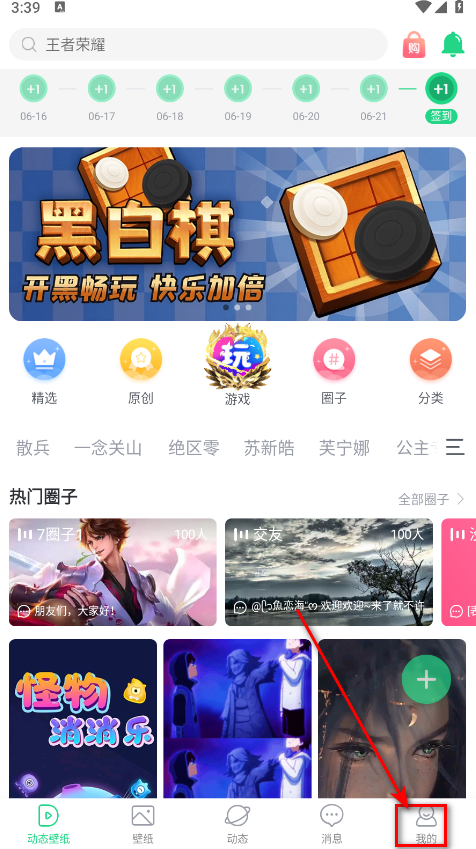 壁纸多多会员解锁版