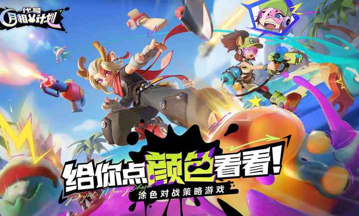代号月相计划官方版