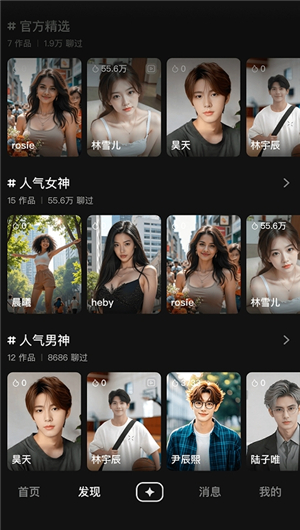 他她它app