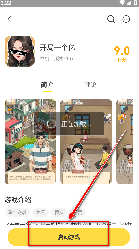 闪玩2024最新版