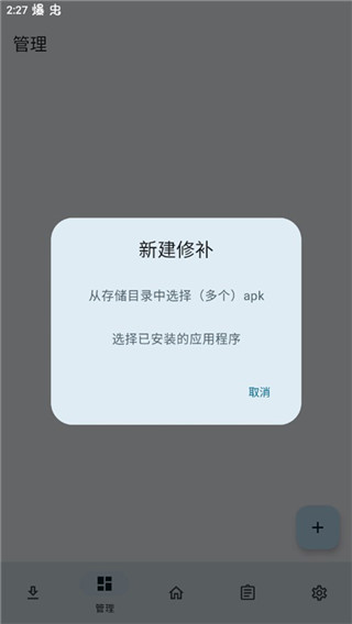 Lspatch模块