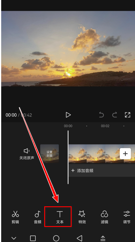 剪映最新版2024