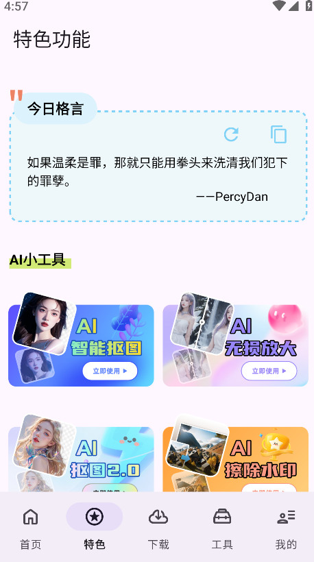 乱七八糟官方版