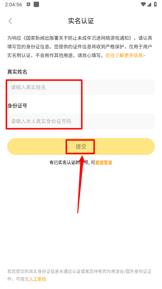 闪玩手机版