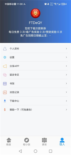 拷贝漫画