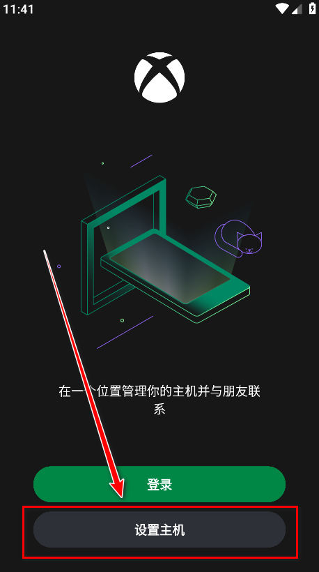 xbox手机版