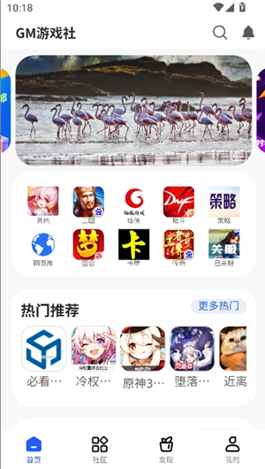 冷权gm游戏社