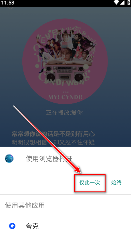 趣加音乐app官方版