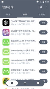 软件仓库最新版本