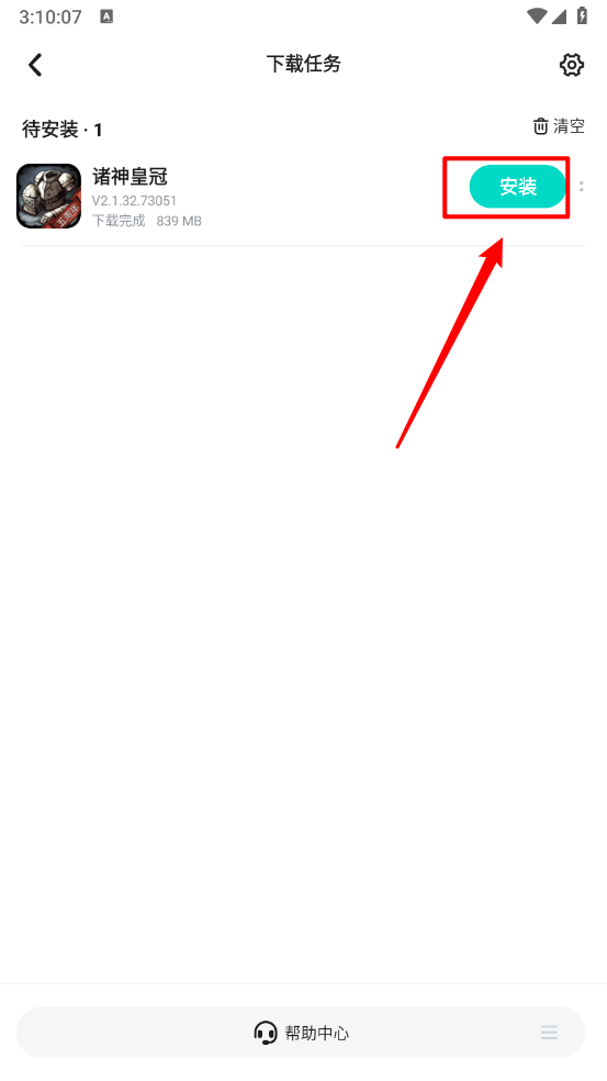 taptap最新版