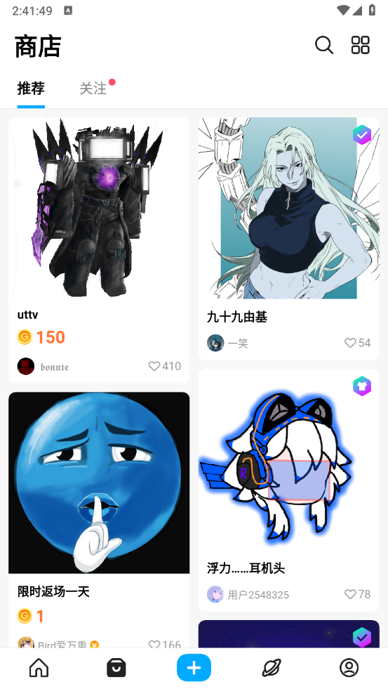 创游世界app