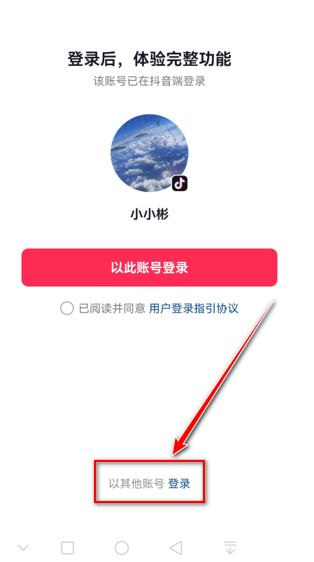 抖音搜索官方版