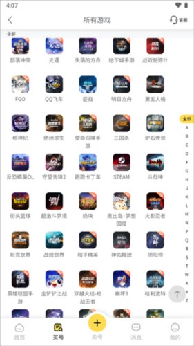 螃蟹账号代售app怎么购买账号
图片2