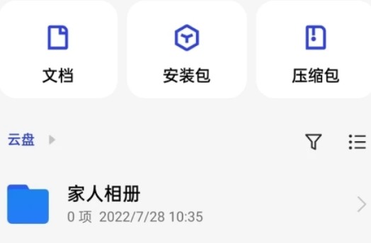OPPO云服务
