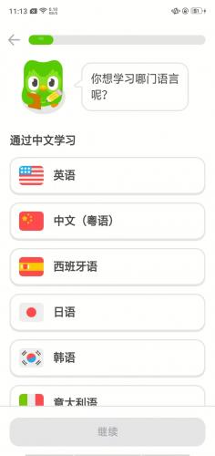 多邻国考试