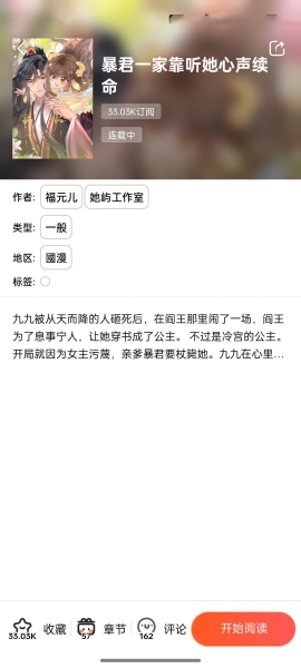 漫蛙漫画app官方免费版