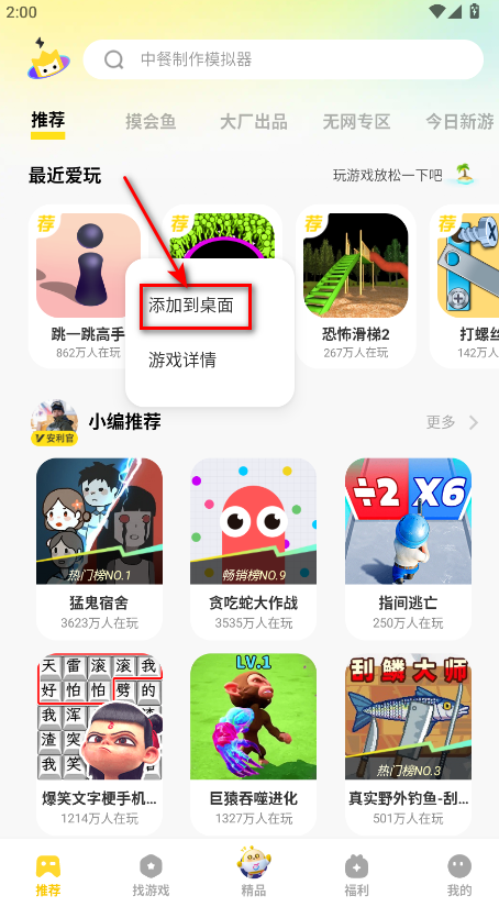 vivo小游戏最新版本