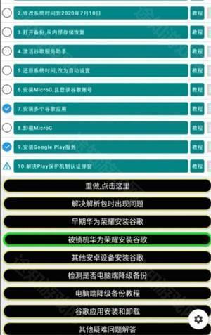 新世界狂欢