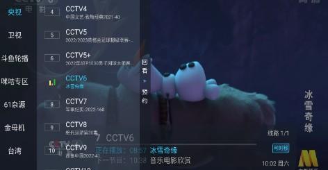 野火直播7.0.0版本