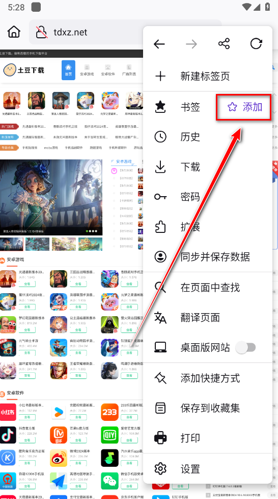 火狐浏览器安卓版