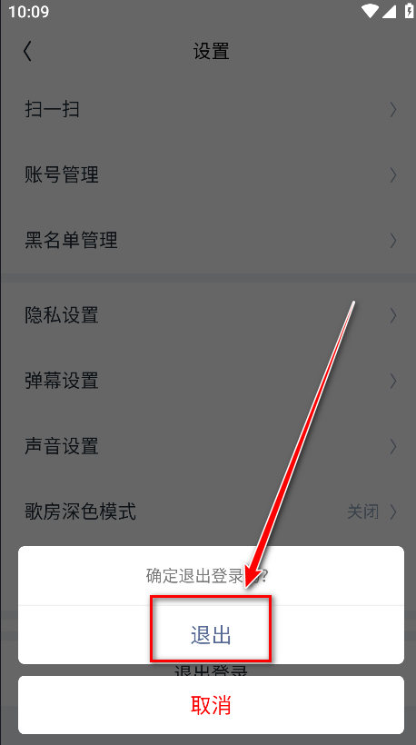 回森唱歌app