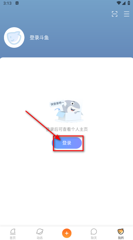 斗鱼直播平台手机版