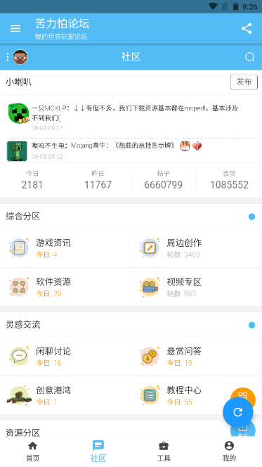 Minecraft苦力怕论坛国际版