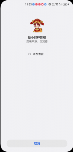 新小财神影视