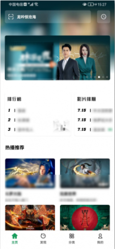 地瓜视频免费追剧