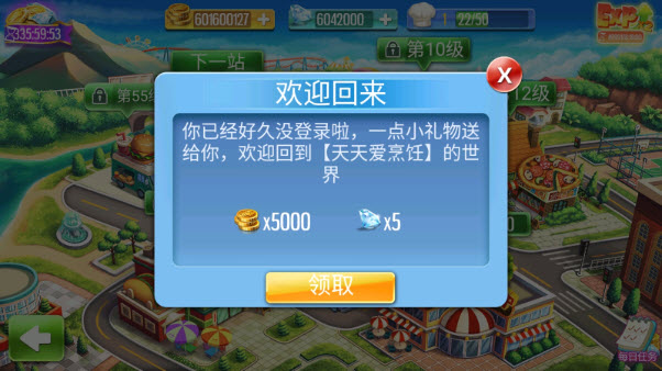 烹饪达人