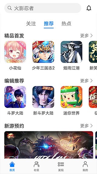 华为游戏中心正版