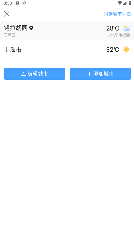 墨迹天气vip永久会员