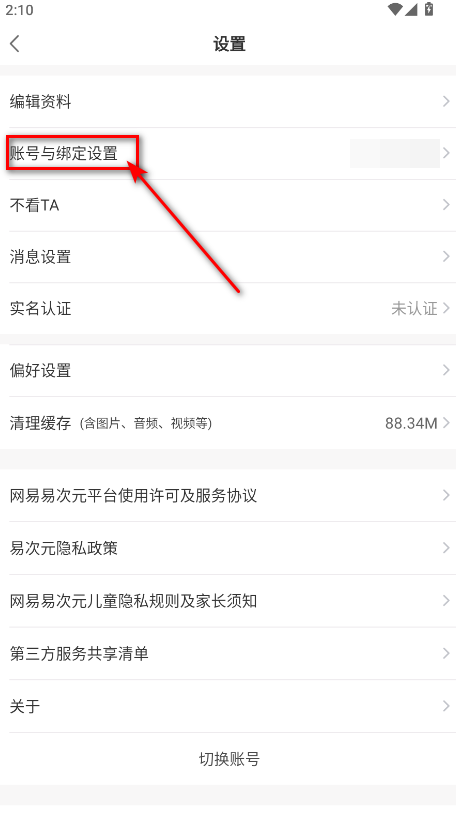 易次元最新版本2025