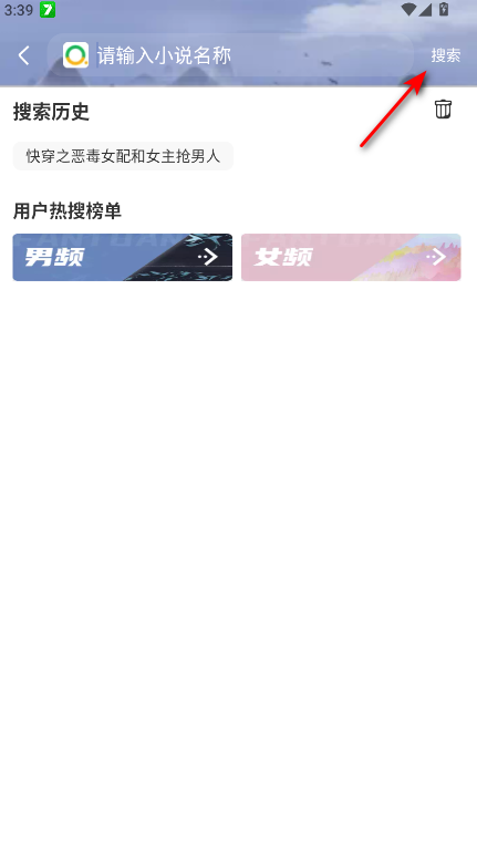鸠摩搜书最新版
