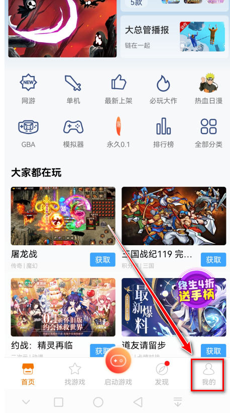 悟饭游戏厅最新版2024