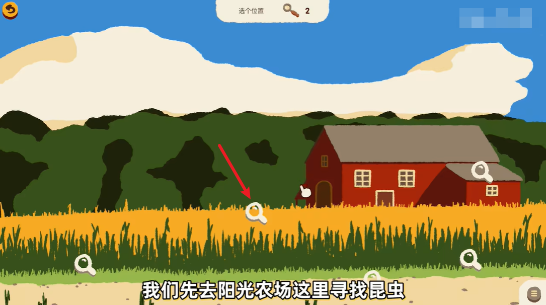 斗虫公园中文版