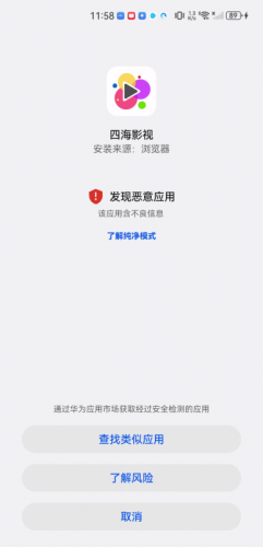 四海影视