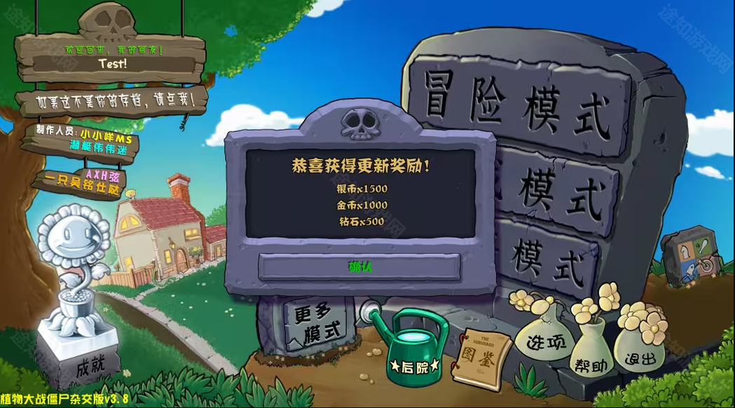 植物大战僵尸杂交版3.8版本