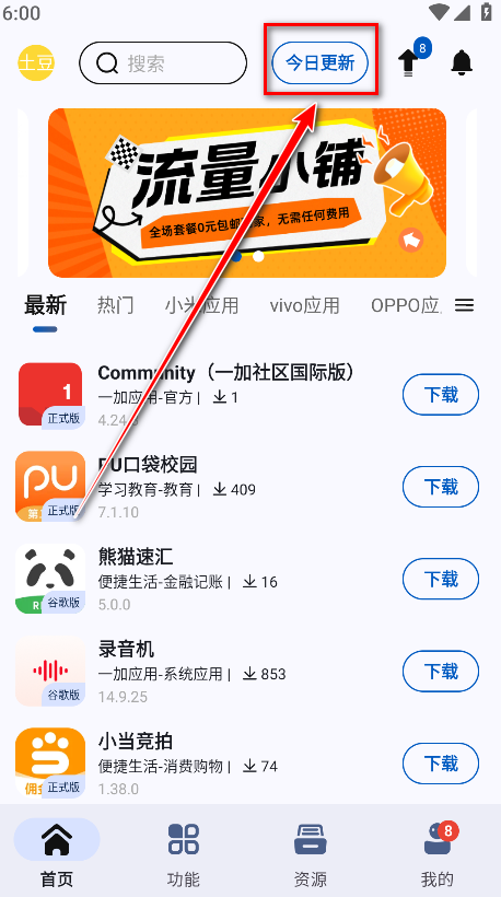 app分享官方最新版(appshare)