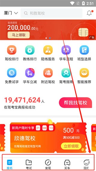 驾考宝典2025年最新免费版