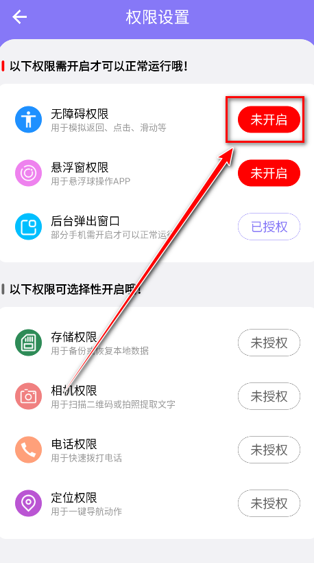 捷径助手官方版