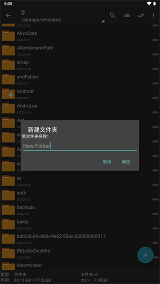 Zarchiver安卓版