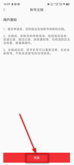 就业在线手机版