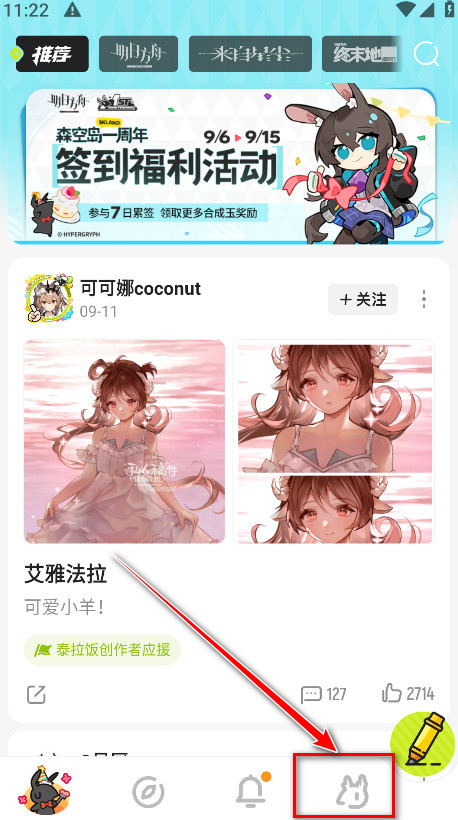 森空岛手机版
