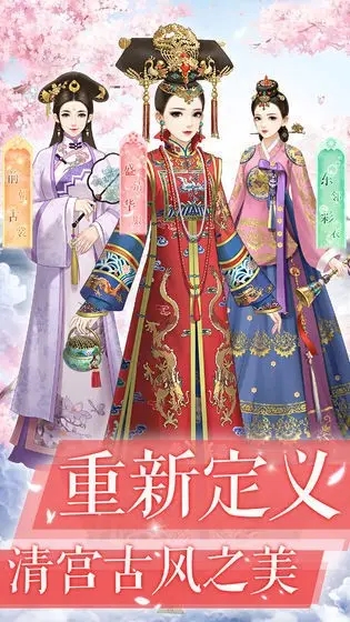 后宫宛如传官方正版