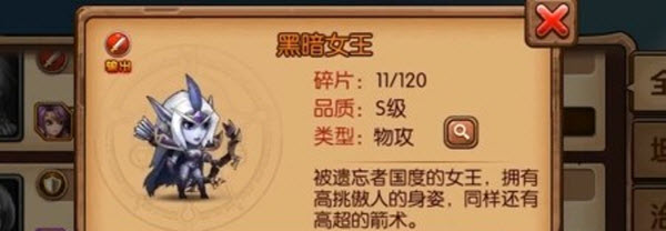 远征传说