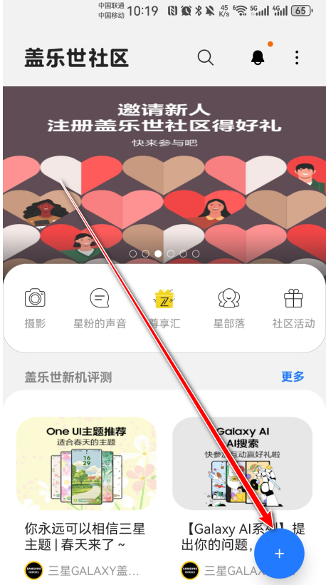 盖乐世社区最新版