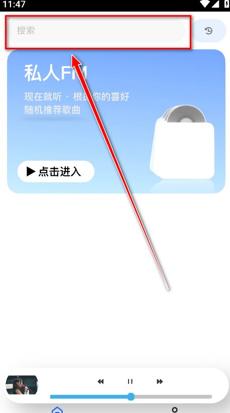 趣加音乐app官方版