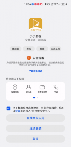小小影视旧版本